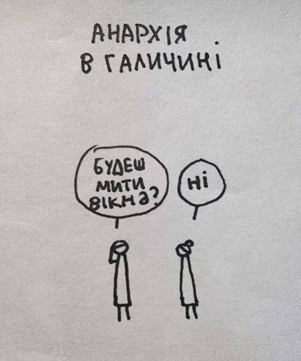 Меми про Львів, від яких неможливо стримати регіт - 725395 Меми про Львів, від яких неможливо стримати регіт - фото 725395