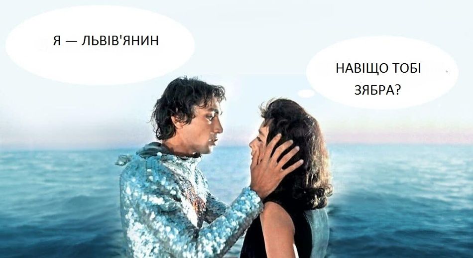 Меми про Львів, від яких неможливо стримати регіт - 725404 Меми про Львів, від яких неможливо стримати регіт - фото 725404