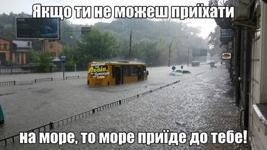 Меми про Львів, від яких неможливо стримати регіт - 725406 Меми про Львів, від яких неможливо стримати регіт - фото 725406