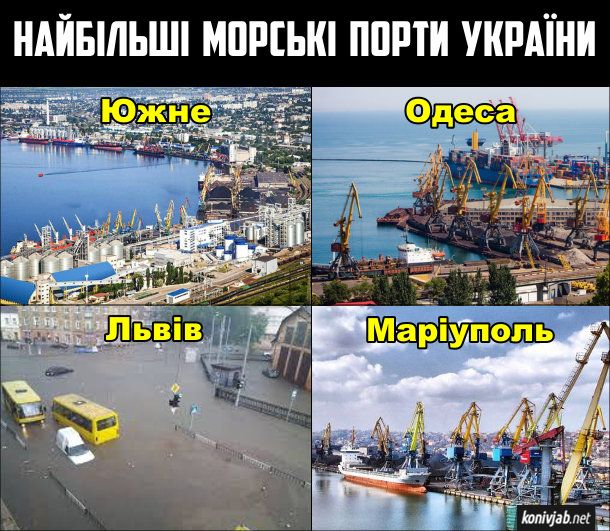 Меми про Львів, від яких неможливо стримати регіт - 725408 Меми про Львів, від яких неможливо стримати регіт - фото 725408