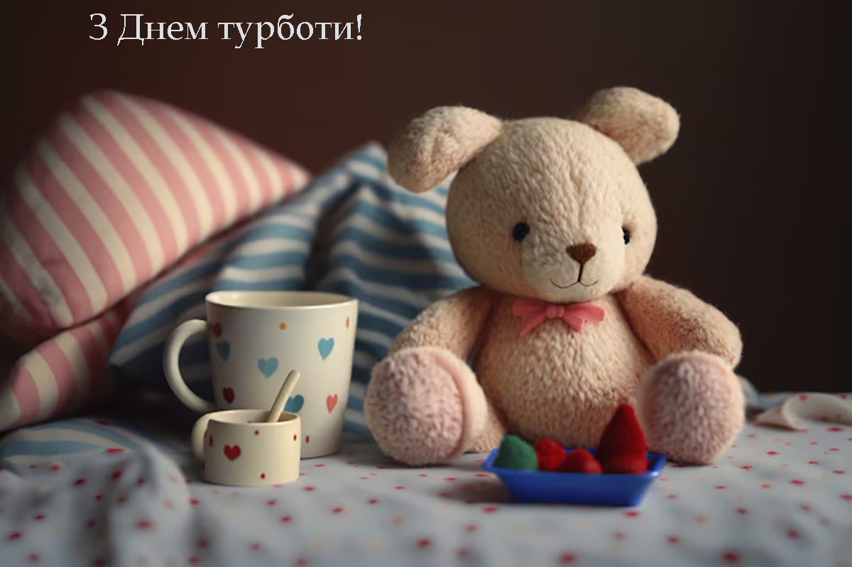 Щемящие поздравления с Днем заботы 2025 - открытки и проза, которые наполнены любовью - 725646 Щемящие поздравления с Днем заботы 2025 - открытки и проза, которые наполнены любовью - фото 725646