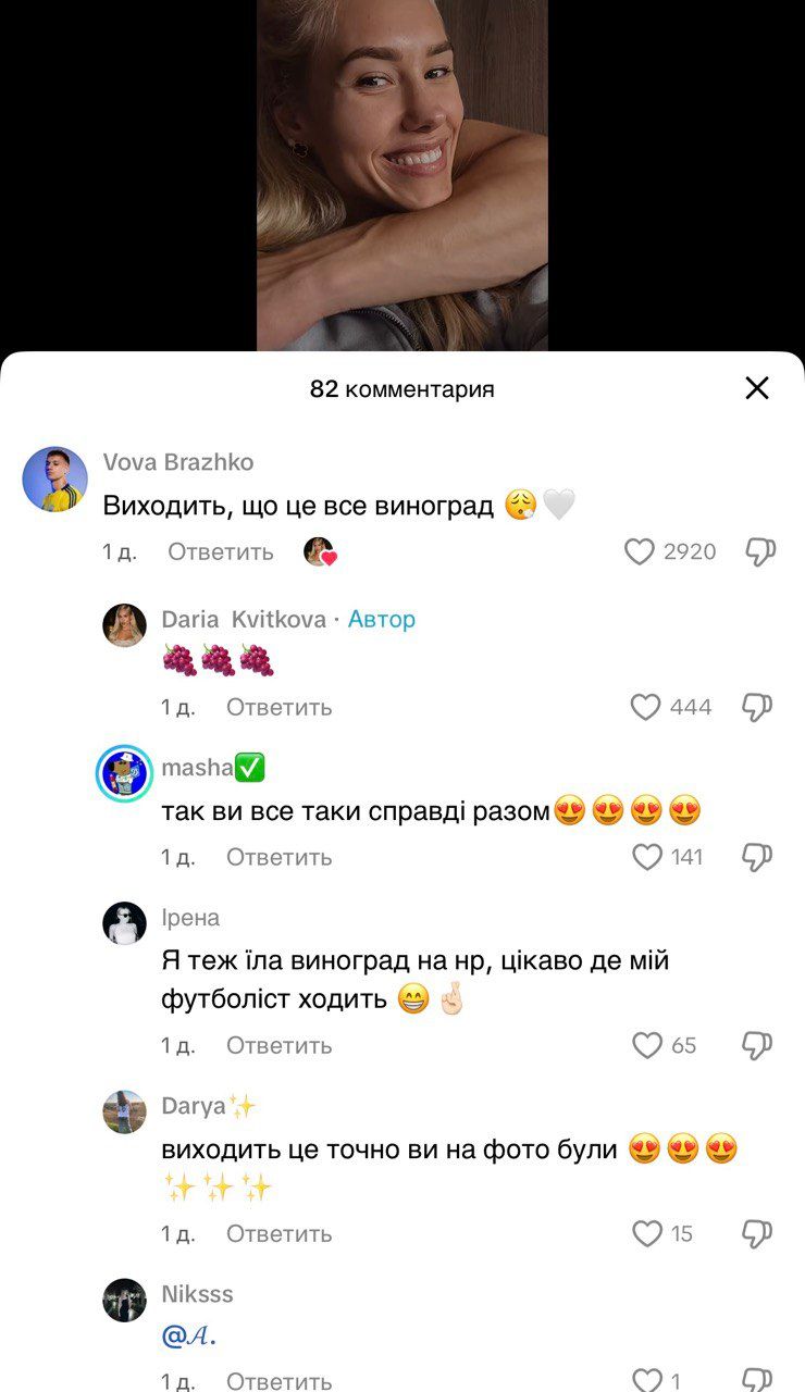 Квиткова рассказала, как нашла любовь, а Бражко прокомментировал - что ответил футболист - 725713 Квиткова рассказала, как нашла любовь, а Бражко прокомментировал - что ответил футболист - фото 725713