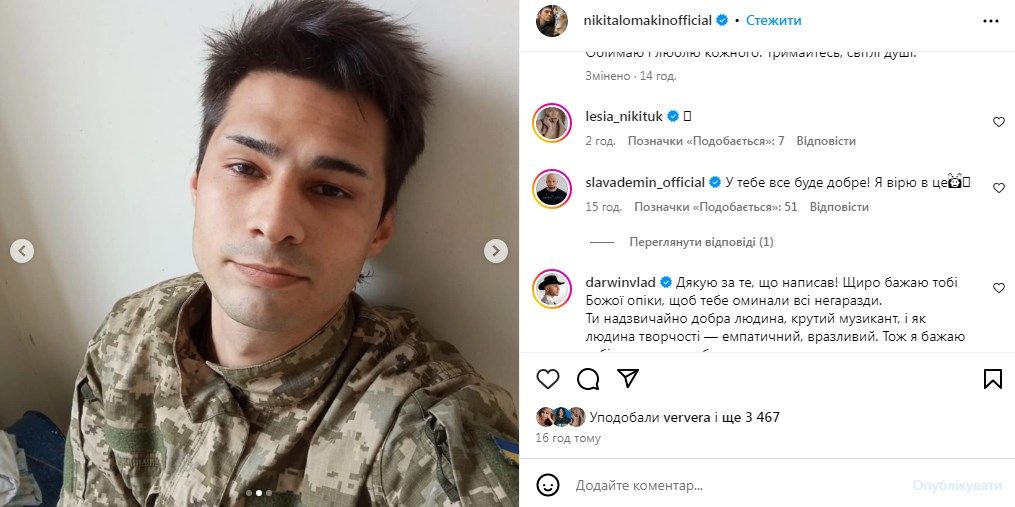 Никита Ломакин вступил в ряды ВСУ и признался, что был разочарован в человечности после услышанного и увиденного там - фото 725823