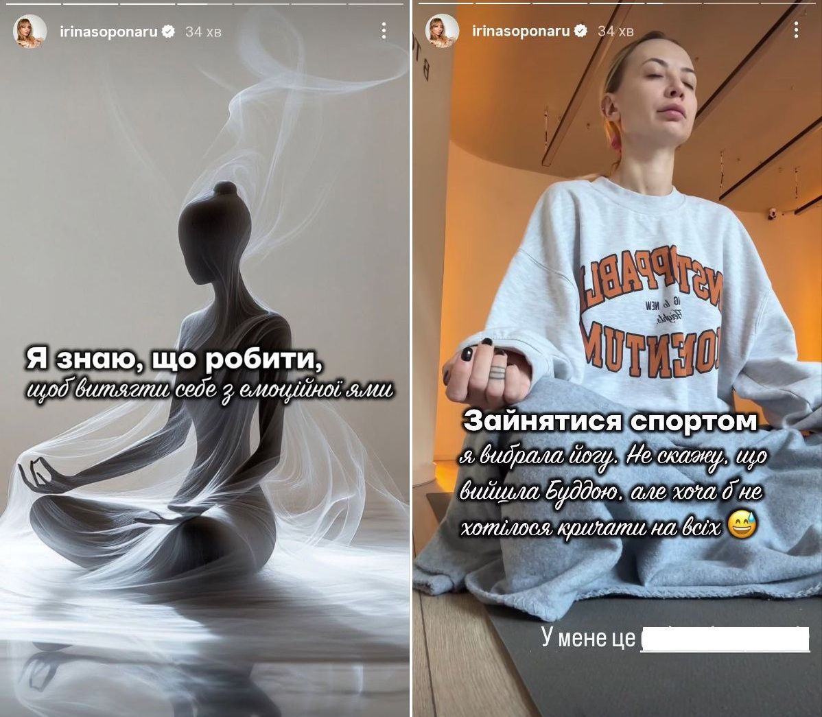 Ирина Сопонару рассказала, как снимает стресс и напряжение - 726131 Ирина Сопонару рассказала, как снимает стресс и напряжение - фото 726131