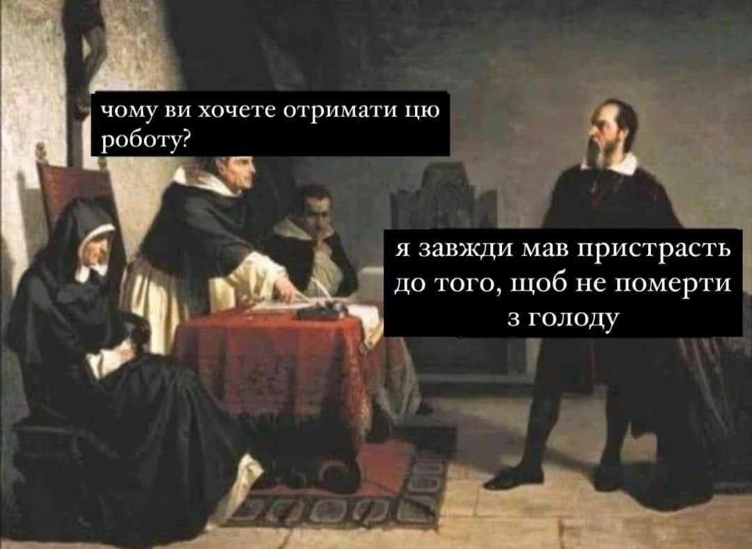 Меми про пошук роботи, коли очікування і реальність — це дві паралелі - 726249 Меми про пошук роботи, коли очікування і реальність — це дві паралелі - фото 726249