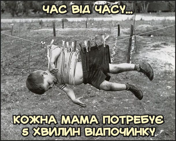 Меми про материнство - у цих жартівливих картинках кожна мама впізнає себе - фото 726541