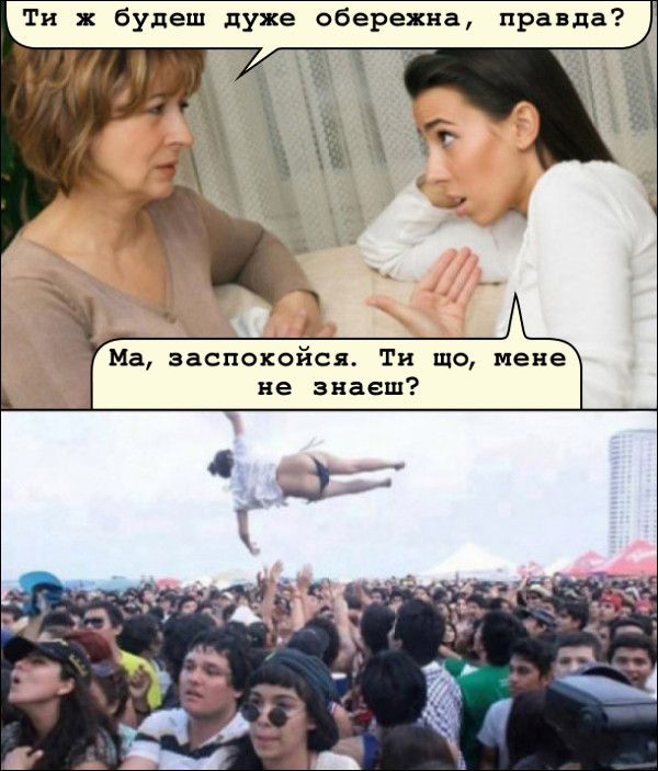 Меми про материнство - у цих жартівливих картинках кожна мама впізнає себе - фото 726542