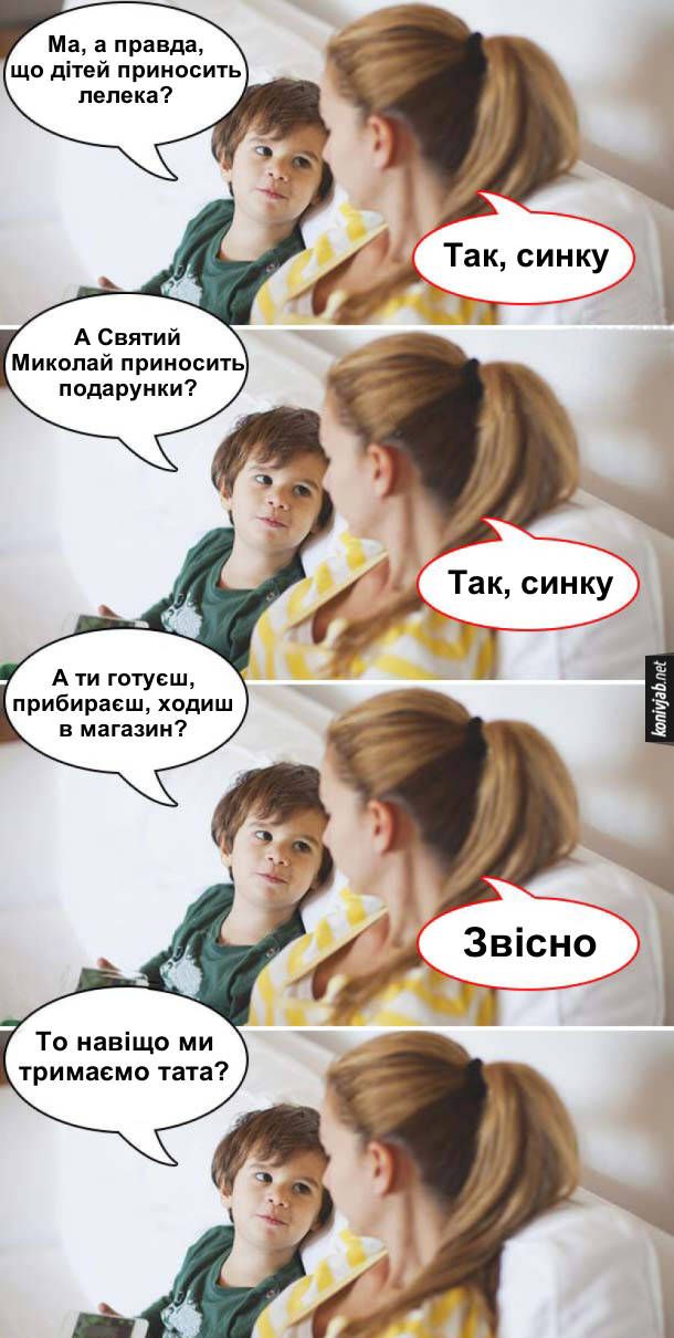 Меми про материнство - у цих жартівливих картинках кожна мама впізнає себе - фото 726544