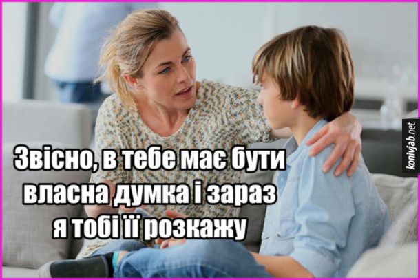 Меми про материнство - у цих жартівливих картинках кожна мама впізнає себе - фото 726546