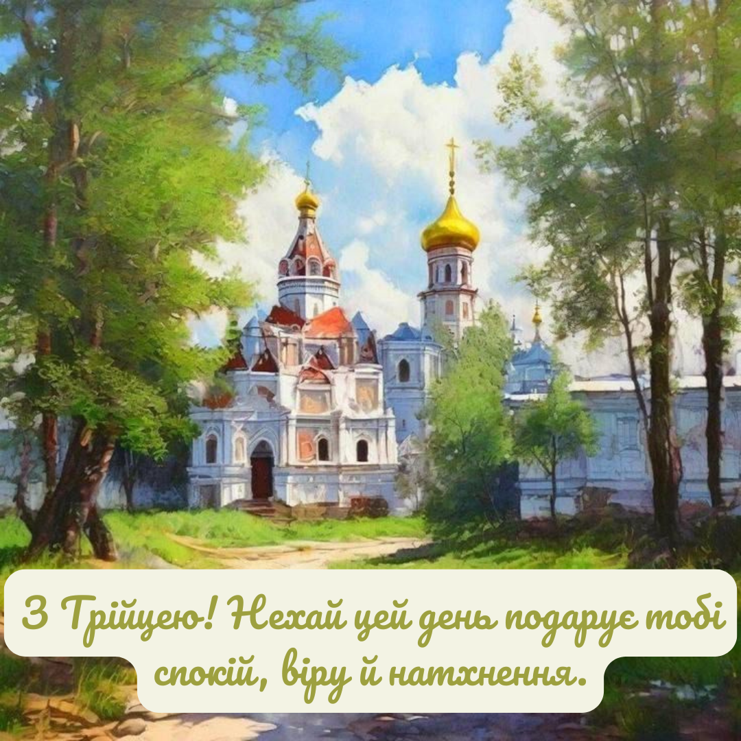 Зеленые праздники: картинки и лирические поздравления, которые согреют каждого - 726738 Зеленые праздники: картинки и лирические поздравления, которые согреют каждого - фото 726738