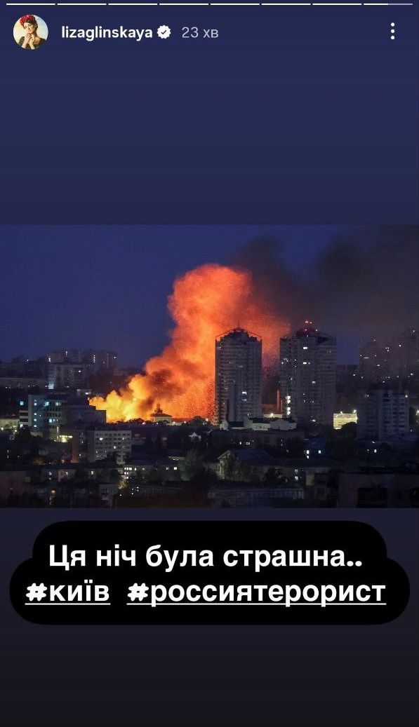 Украинские звезды показали, как провели ночь под обстрелами - фото 726877