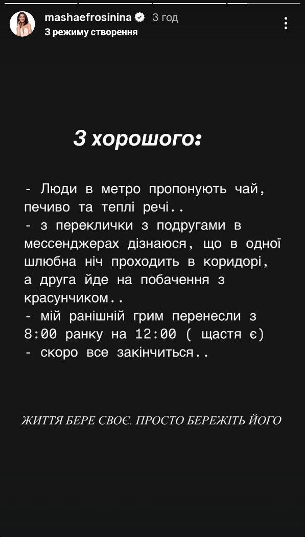 Украинские звезды показали, как провели ночь под обстрелами - фото 726878