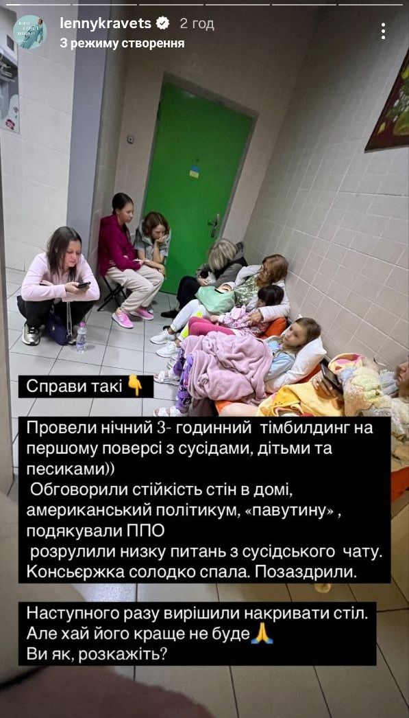 Украинские звезды показали, как провели ночь под обстрелами - фото 726880