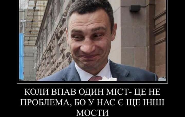 Мемы о Киеве, над которыми хочется смеяться и плакать - 726896 Мемы о Киеве, над которыми хочется смеяться и плакать - фото 726896