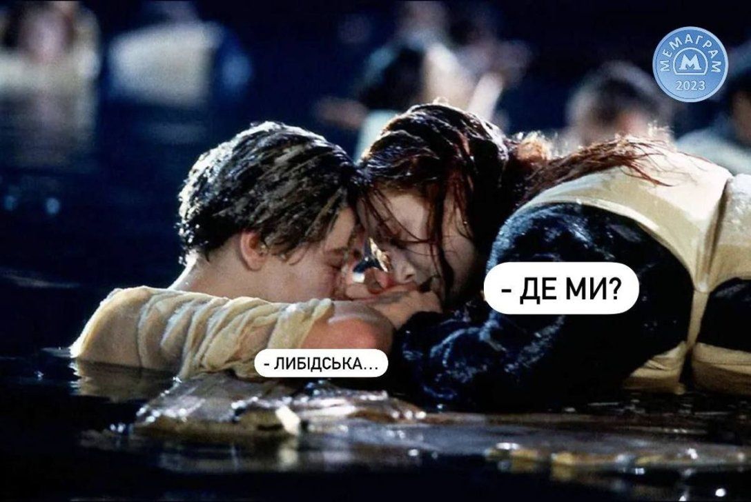 Мемы о Киеве, над которыми хочется смеяться и плакать - 726905 Мемы о Киеве, над которыми хочется смеяться и плакать - фото 726905