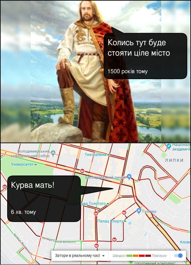 Мемы о Киеве, над которыми хочется смеяться и плакать - 726908 Мемы о Киеве, над которыми хочется смеяться и плакать - фото 726908