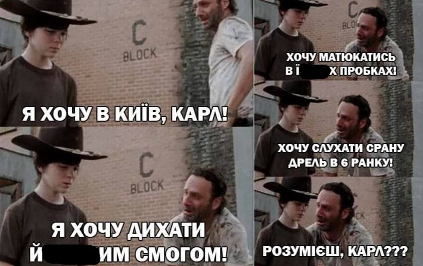 Мемы о Киеве, над которыми хочется смеяться и плакать - 726913 Мемы о Киеве, над которыми хочется смеяться и плакать - фото 726913