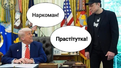 Мемы о ссоре Трампа и Маска: украинцы с попкорном наблюдают за скандалом