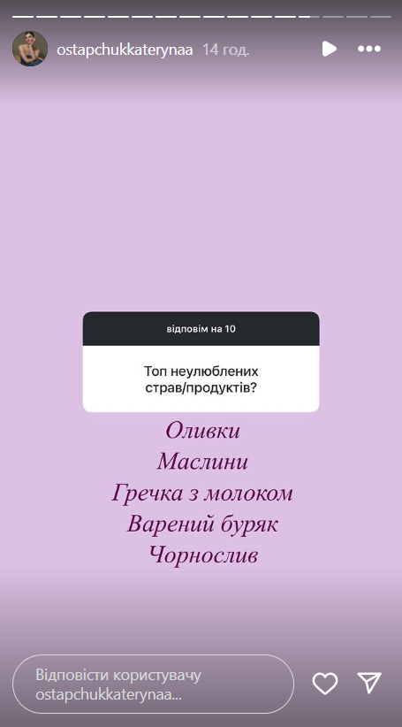 Які продукти не їсть Катерина Остапчук - фото 727187