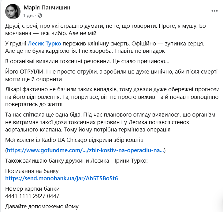 Як зараз почувається музикант Лесик - 727684 Як зараз почувається музикант Лесик - фото 727684