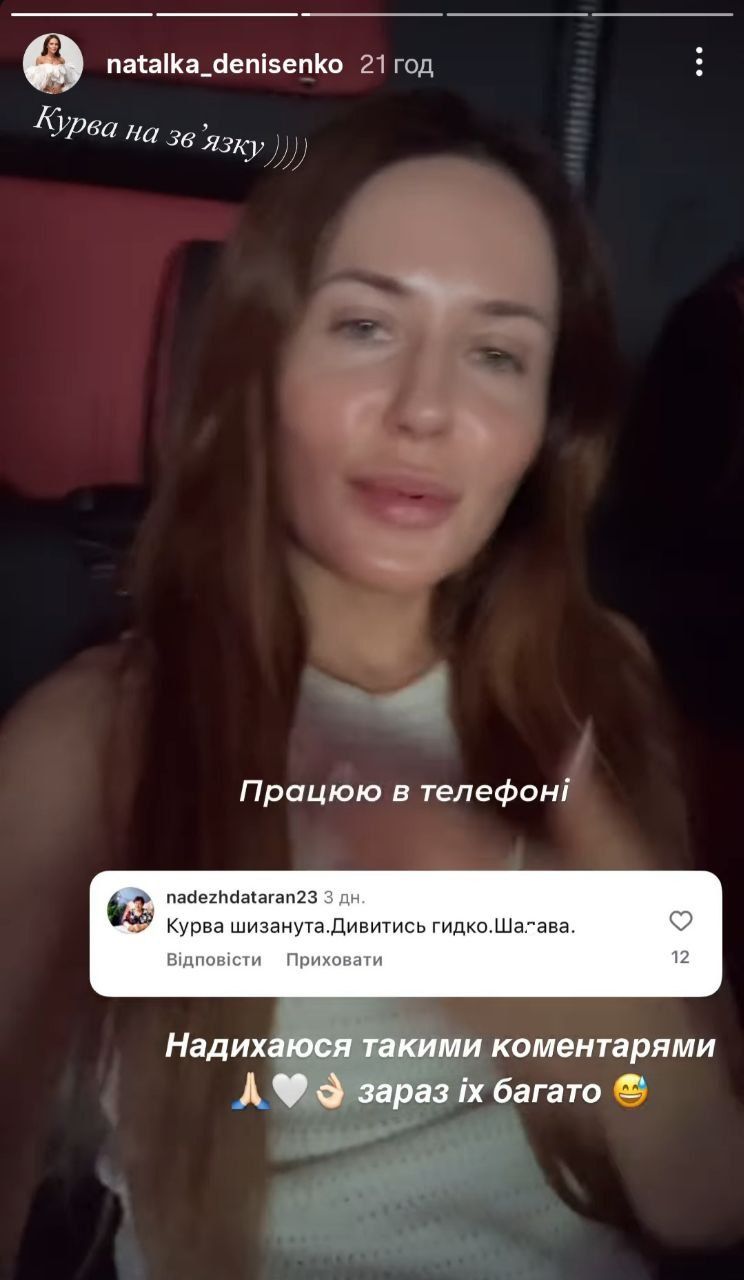 Наталка Денисенко отримує купу хейту - 727907 Наталка Денисенко отримує купу хейту - фото 727907