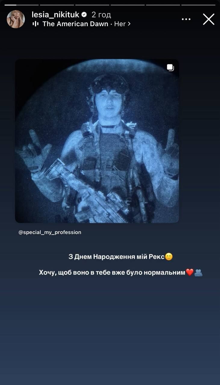 Наречений Лесі Нікітюк святкує день народження - 727947 Жених Леси Никитюк празднует день рождения - фото 727947