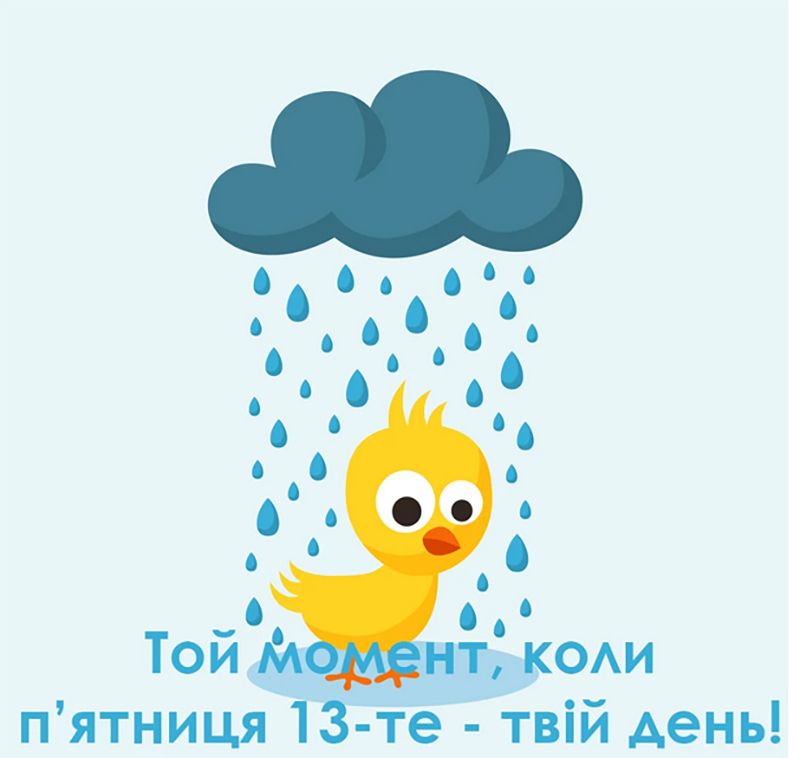 Мемы, которые поднимут настроение в Пятницу 13 - фото 729393