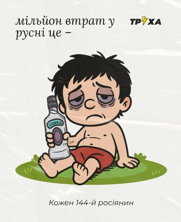 ЗСУ знищили мільйон окупантів: мережа вибухнула мемами - фото 729712