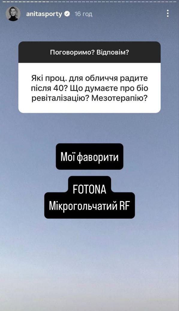 Анита Луценко назвала любимые процедуры для лица - фото 729779