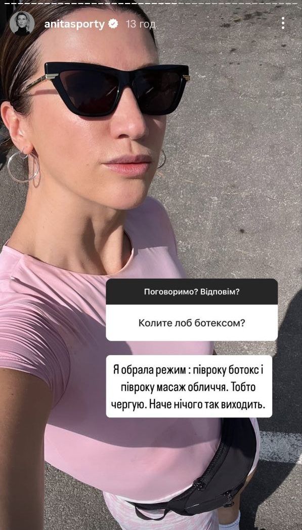 Анита Луценко назвала любимые процедуры для лица - фото 729780