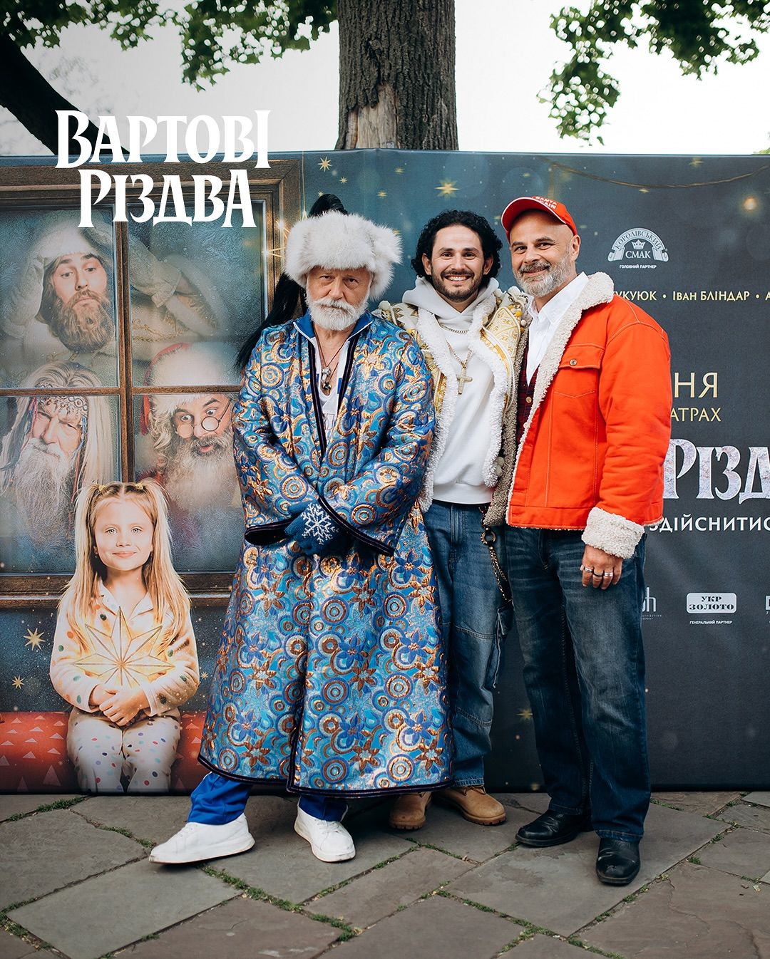 'Вартові Різдва': нова святкова казка із українськими суперзірками - фото 730049