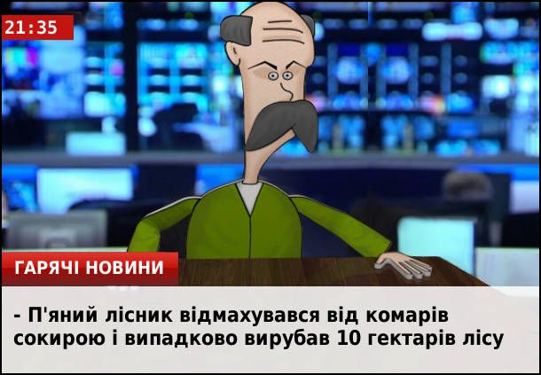 Меми про комарів: смішно, правдиво та починає свербіти - 730157 Меми про комарів: смішно, правдиво та починає свербіти - фото 730157