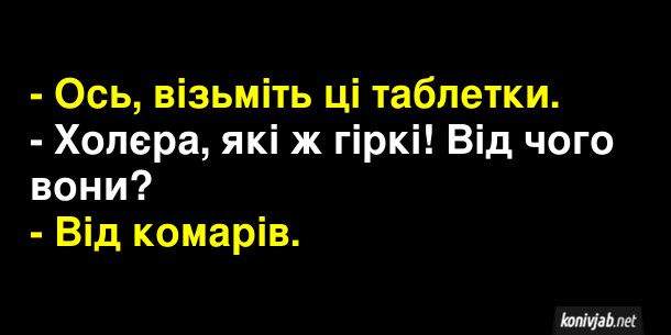 Меми про комарів: смішно, правдиво та починає свербіти - 730158 Меми про комарів: смішно, правдиво та починає свербіти - фото 730158