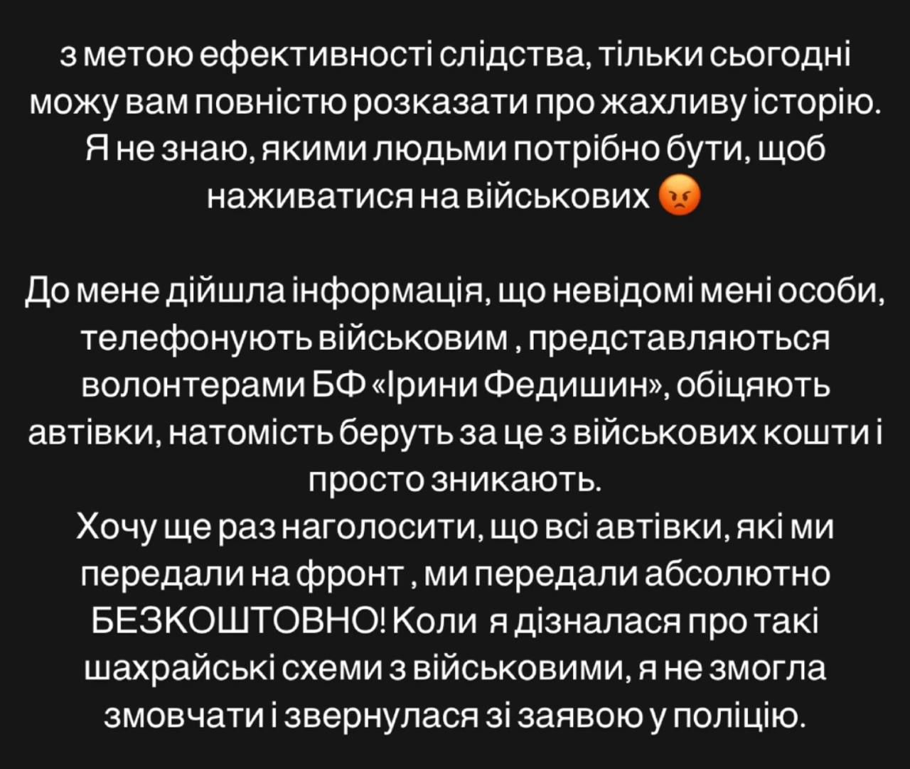 Ирина Федишин жестко поставила мошенницу на место - теперь ей светит 8 лет за решеткой - 730480 Ирина Федишин жестко поставила мошенницу на место - теперь ей светит 8 лет за решеткой - фото 730480