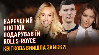 Жених Леси Никитюк подарил ей Rolls-Royce