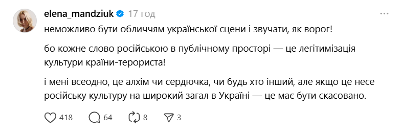 Олена Мандзюк про виступ Сердючки з російськомовними піснями - 730829 Олена Мандзюк про виступ Сердючки з російськомовними піснями - фото 730829