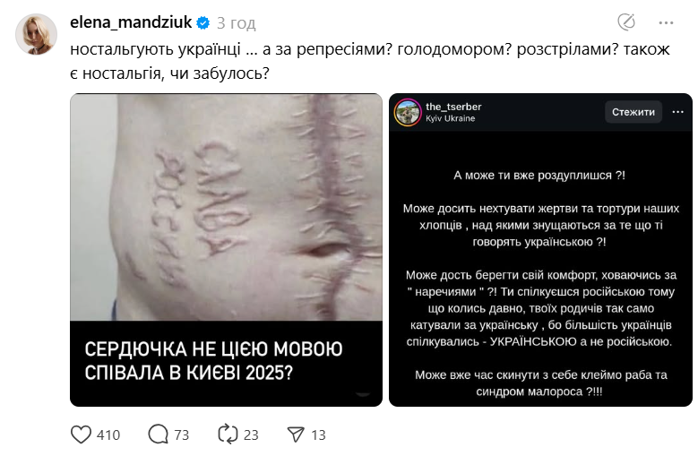 Блогерка Мандзюк прокоментувала скандальний виступ Сердючки - 730830 Блогерка Мандзюк прокоментувала скандальний виступ Сердючки - фото 730830