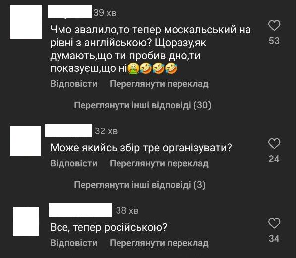 Потапа розкритикували за російську мову - фото 730934