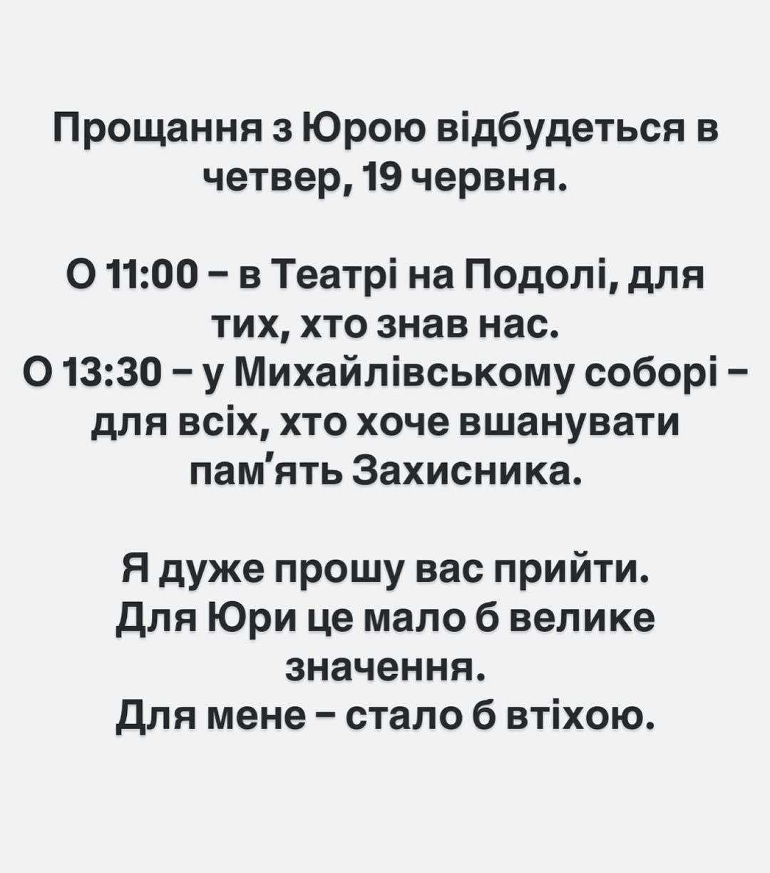 'Для Юры это бы имело большое значение': место и время последнего почтения защитнику и актеру Фелипенко - 731358 'Для Юры это бы имело большое значение': место и время последнего почтения защитнику и актеру Фелипенко - фото 731358