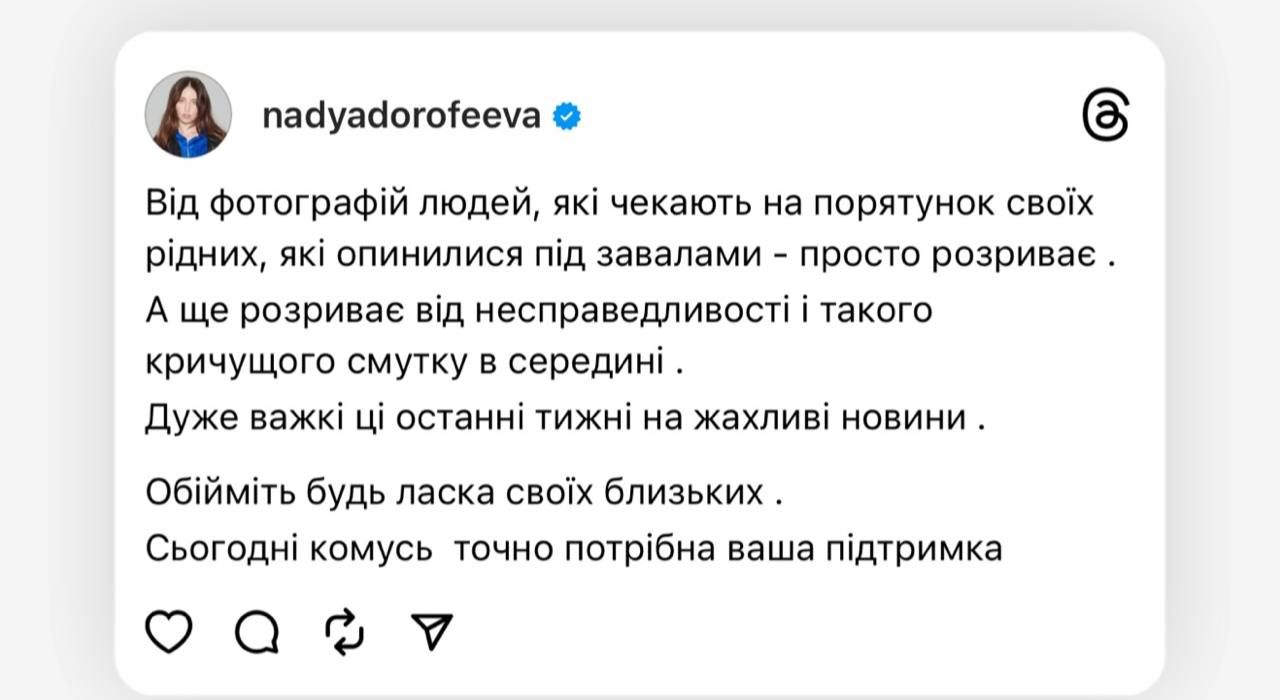 У мережі раділи прильоту ракеті в будинок, але Дорофєєва дала потужну відповідь - 731663 У мережі раділи прильоту ракеті в будинок, але Дорофєєва дала потужну відповідь - фото 731663