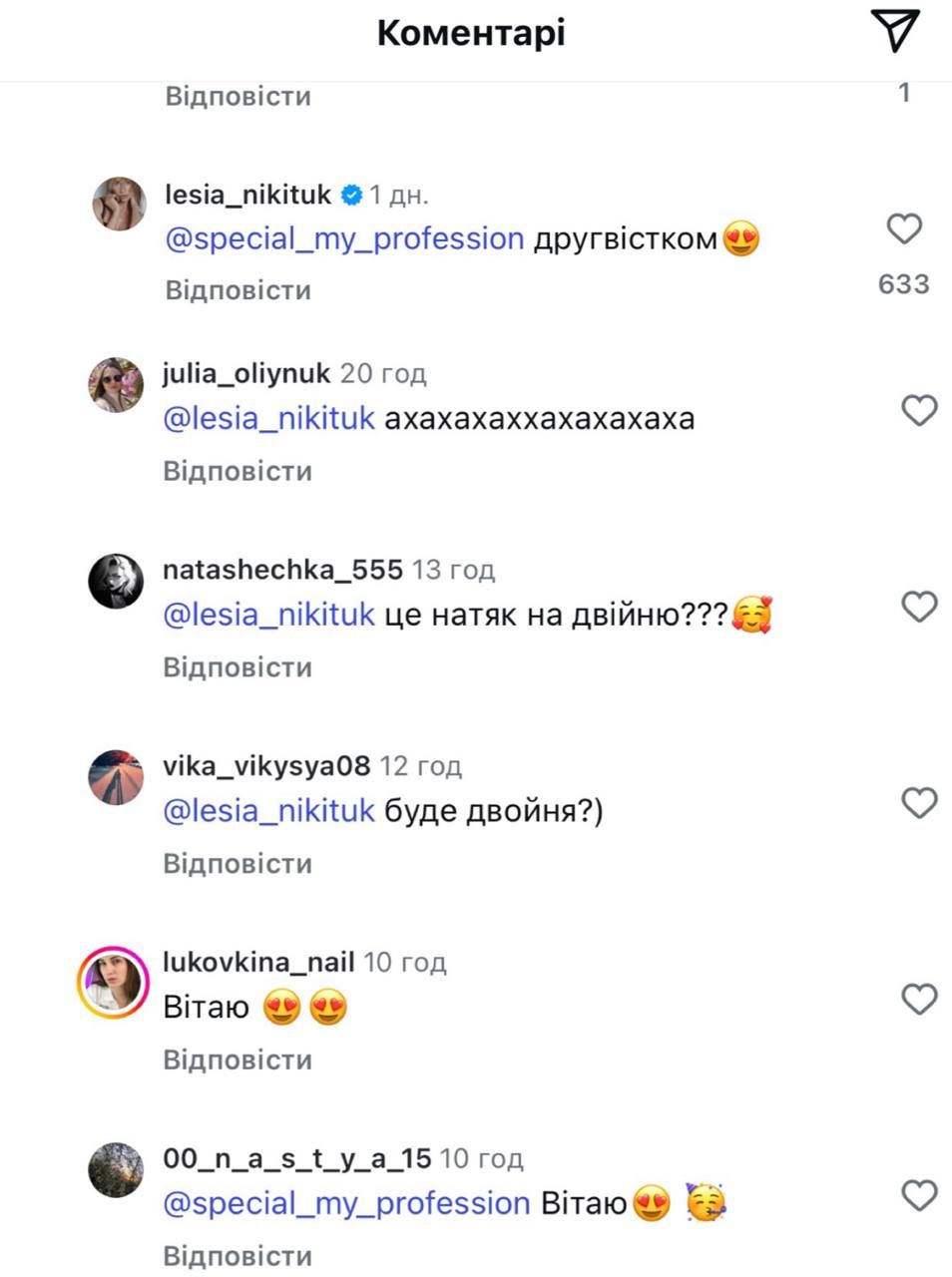 Леся Нікітюк натякнула, що вагітна двійнею - мережа завмерла в очікуванні - фото 731668
