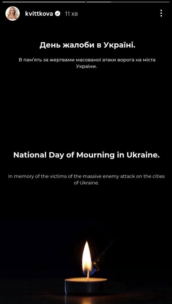 Українські зірки висловили співчуття на День жалоби 18 червня - фото 731807