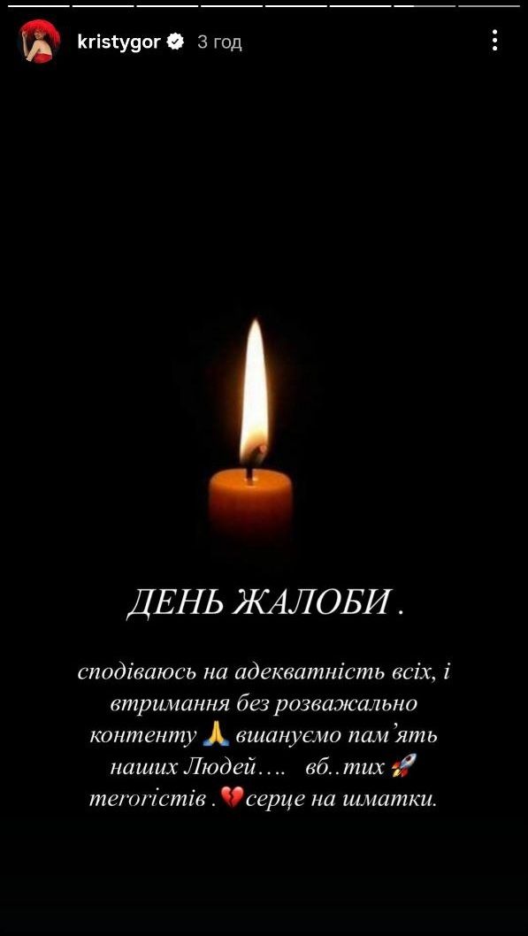 Українські зірки висловили співчуття на День жалоби 18 червня - фото 731809