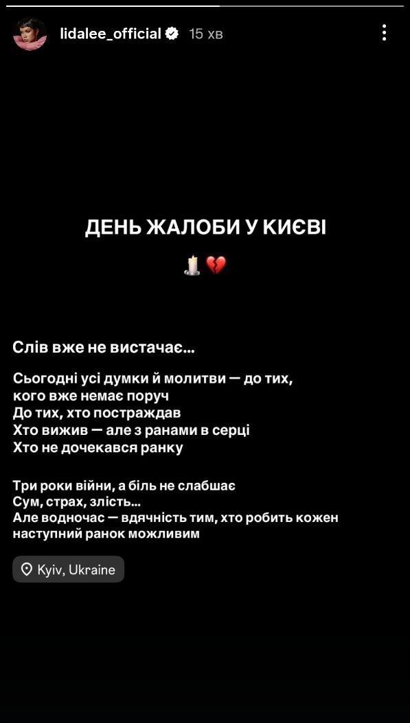 Українські зірки висловили співчуття на День жалоби 18 червня - фото 731810