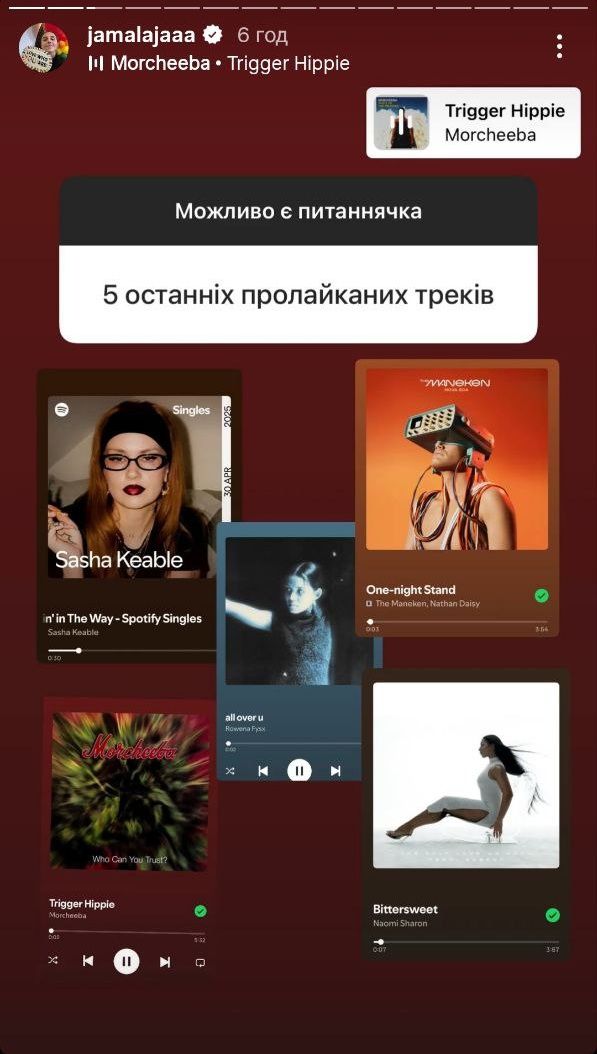 Какую музыку слушает Джамала - 732022 Какую музыку слушает Джамала - фото 732022