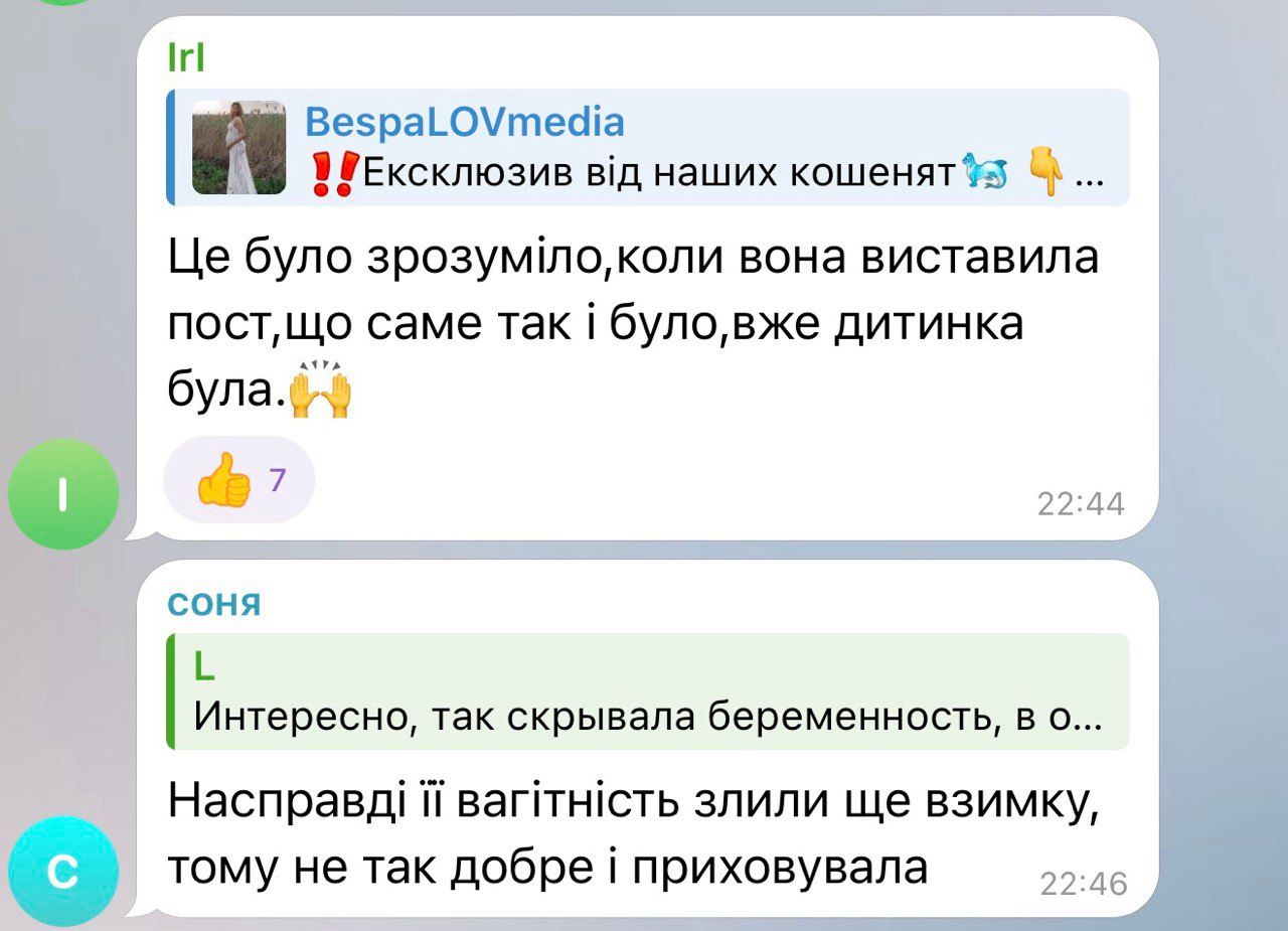 Леся Никитюк родила и уже известен пол - слухи в СМИ - 732681 Леся Никитюк родила и уже известен пол - слухи в СМИ - фото 732681