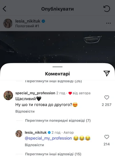 Наречений Лесі Нікітюк вже планує другу дитину. - фото 732944