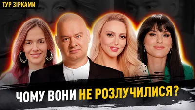 Самые крепкие украинские звездные пары и почему они не расстались