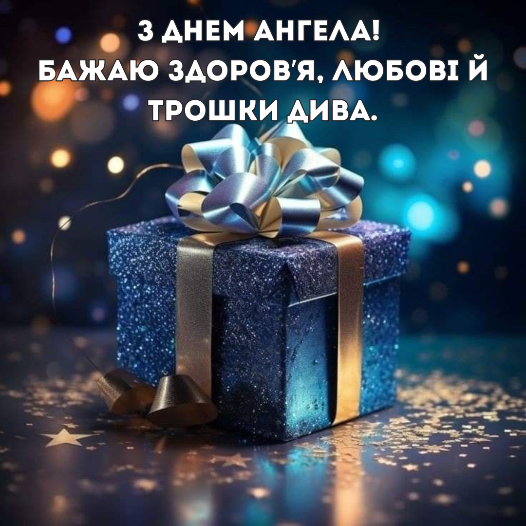 Красивые картинки с Днем ангела Ивана и трогательная проза - 733392 Красивые картинки с Днем ангела Ивана и трогательная проза - фото 733392