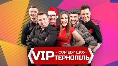 "Пронесли сквозь годы и превратили в работу": "VIP Тернополь" – о дружбе